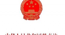 2021青海省禁毒条例全文