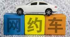 2021石家庄市出租汽车管理条例最新【全文】