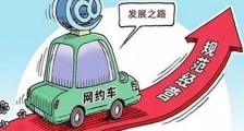 2021年北京市出租汽车管理条例全文