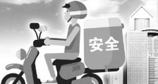 北京市非机动车管理条例2021最新版【全文】
