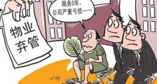 2021上海市住宅物业管理规定修正
