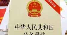 2021年最新中华人民共和国公务员法全文【修订】