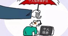 2021年中华人民共和国个人信息保护法全文