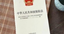 2021年中华人民共和国保险法司法解释（四）