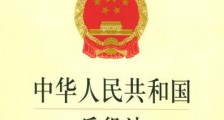中华人民共和国兵役法最新全文