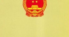 中华人民共和国行政诉讼法2021全文