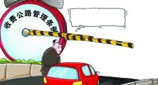 上海市公路管理条例修正案