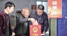 安徽省村民委员会选举办法2021修正【全文】
