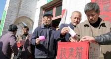宁夏回族自治区村民委员会选举办法2021修正