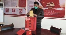 辽宁省村民委员会选举办法最新2021