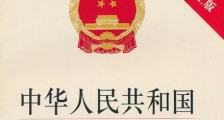 最新浙江省道路交通安全法实施条例修正