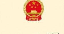 江苏省反间谍安全防范工作条例2021全文
