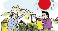 黑龙江省农村集体经济组织条例全文