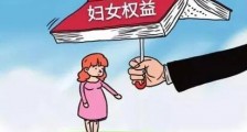 宁夏回族自治区妇女权益保障条例2021修订