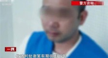 2018年广东汕头“黑老大”谢培忠的罪恶发迹史