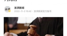重庆一鱼塘老板偷电被罚款12万后，持刀杀害供电所所长被判处死刑