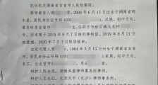 案例：湖南湘西，少年被15人霸凌刺伤3人终获无罪