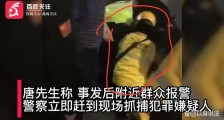 重庆北碚，一男子因不满他人劝阻其割警戒线，持刀捅人被捕