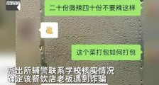 浙江杭州，餐厅老板接到大订单后，被要求到指定供应商处买佛跳墙