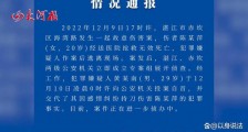广东湛江，29岁男子当街捅刺20岁女子致其死亡后，投案自首