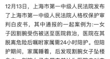上海一女子割腕自杀送医抢救后，趁家属睡着跳楼，家属索赔237万