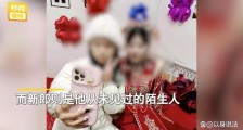 江苏淮安，一男子刷视频时发现妻子与陌生男子举办婚礼