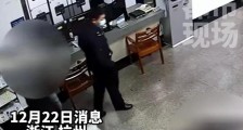 浙江杭州，一男子打牌输钱后，提着麻将到派出所请求民警查真相