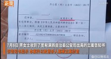 辽宁丹东，未满14岁男孩砍杀9岁女孩21刀，因年龄原因不追究刑责